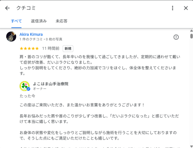 アンケート用紙