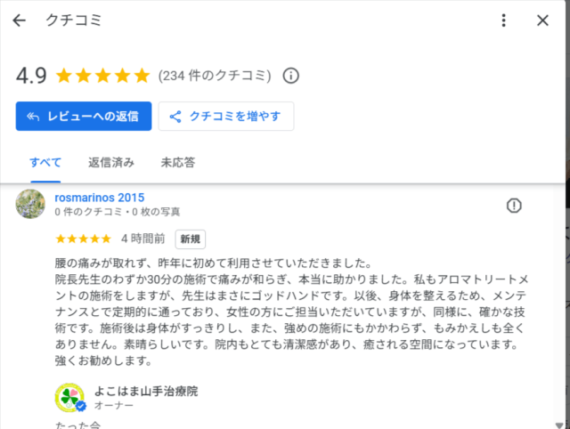 アンケート用紙