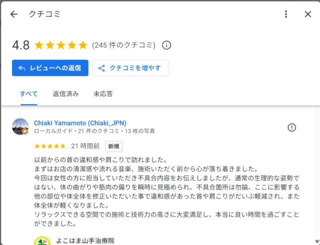 アンケート用紙