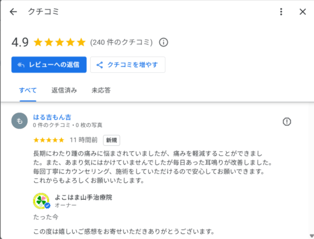 アンケート用紙