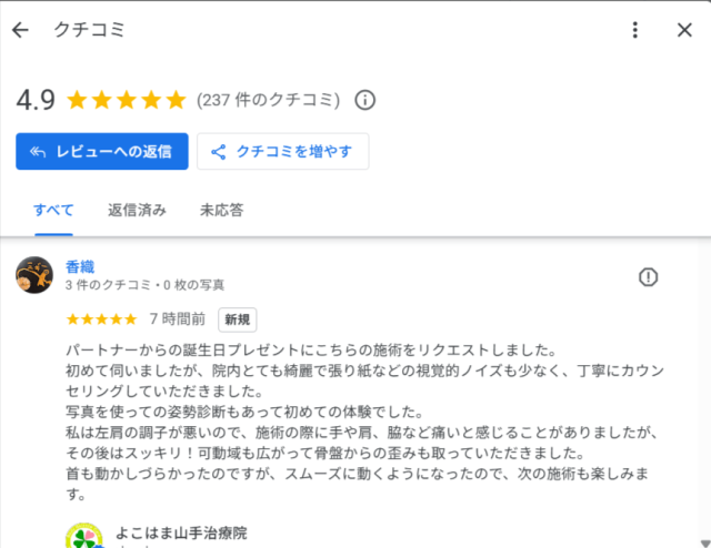 アンケート用紙