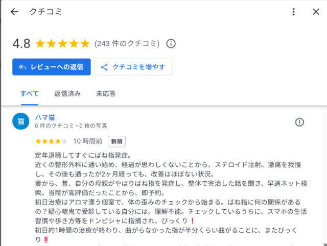 アンケート用紙