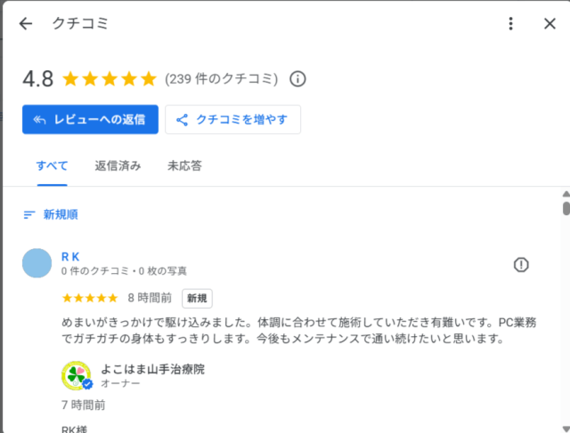 アンケート用紙