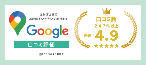 Google評価
