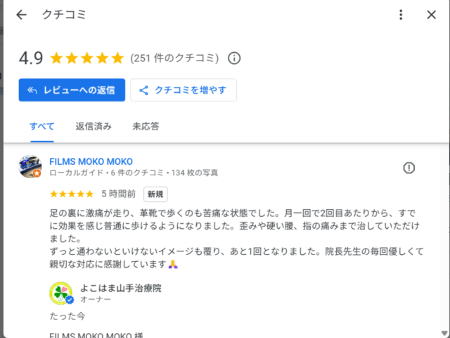 アンケート用紙