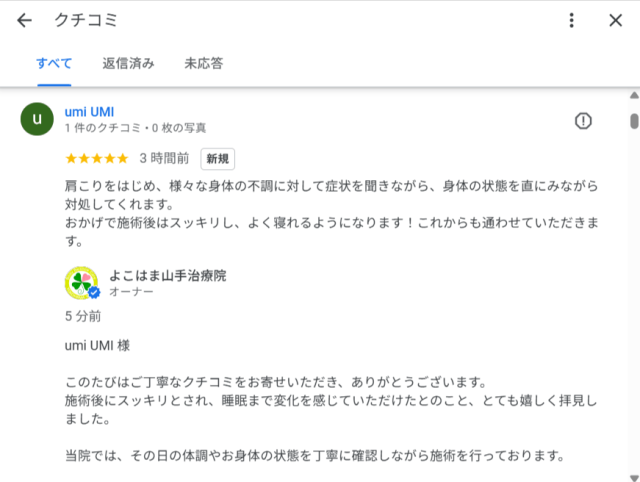 アンケート用紙