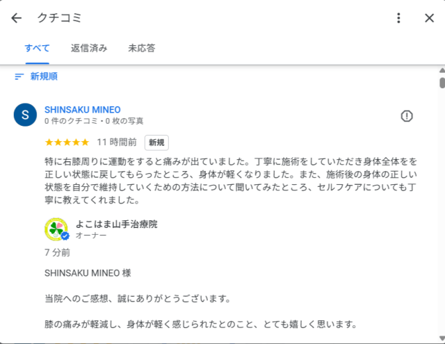 アンケート用紙