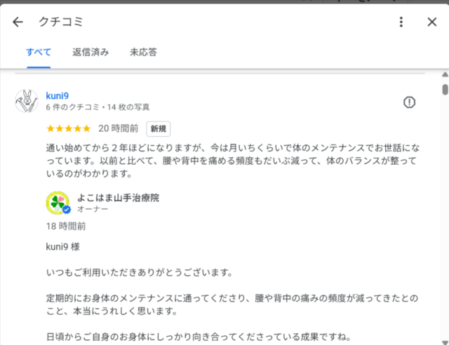 アンケート用紙