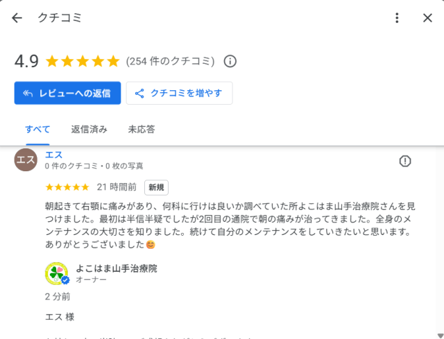 アンケート用紙