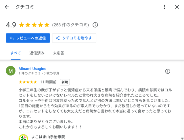 アンケート用紙