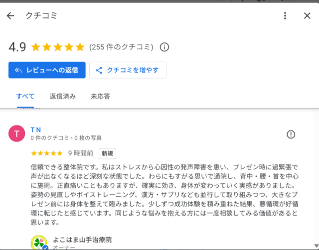 アンケート用紙