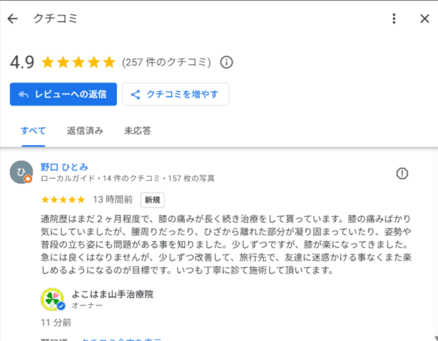 アンケート用紙