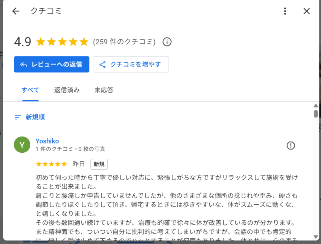 アンケート用紙