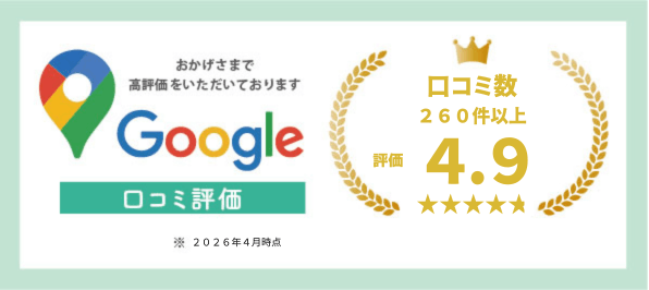 Google評価