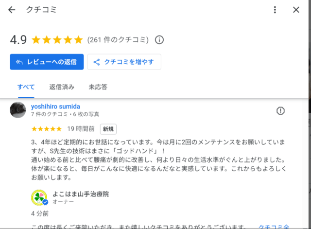 アンケート用紙