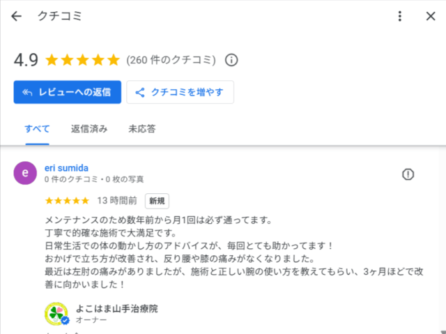 アンケート用紙