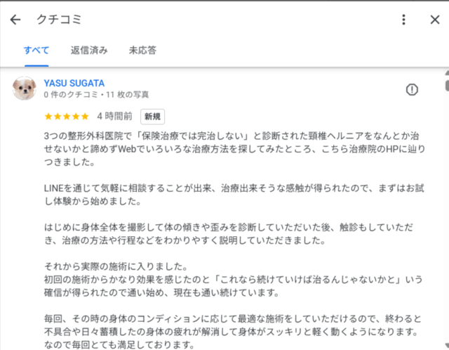 アンケート用紙