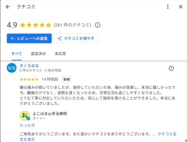 アンケート用紙
