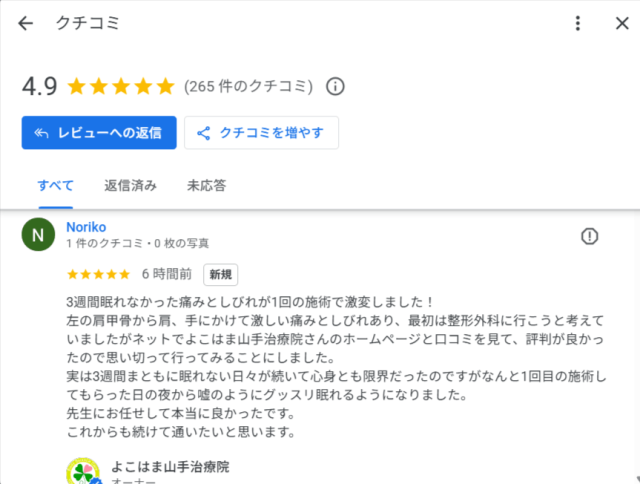 アンケート用紙