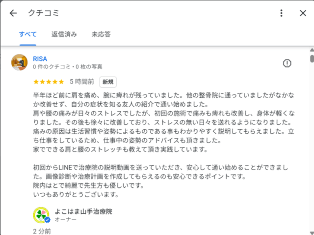 アンケート用紙