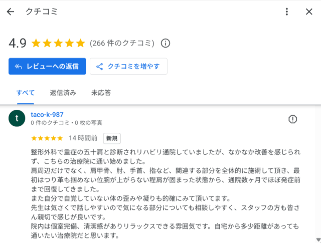 アンケート用紙
