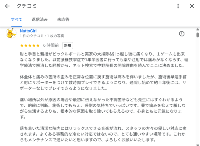 アンケート用紙