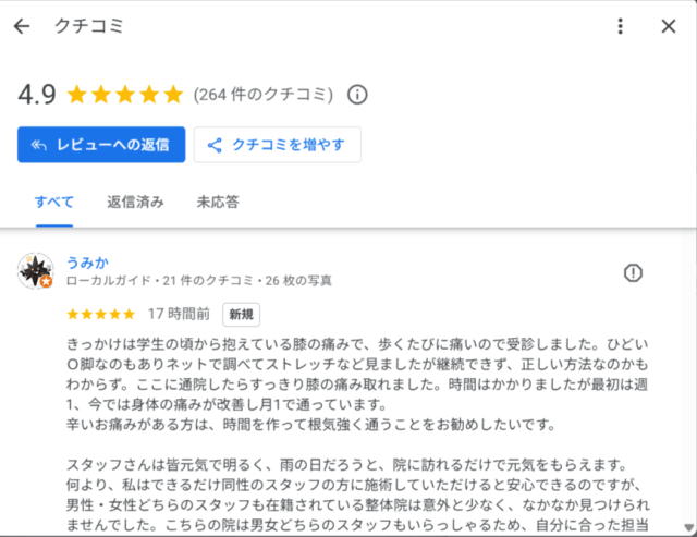 アンケート用紙