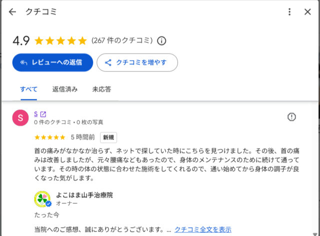 アンケート用紙