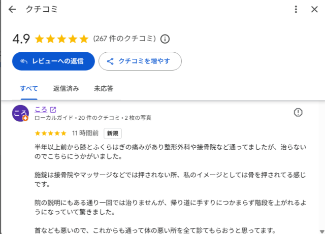 アンケート用紙