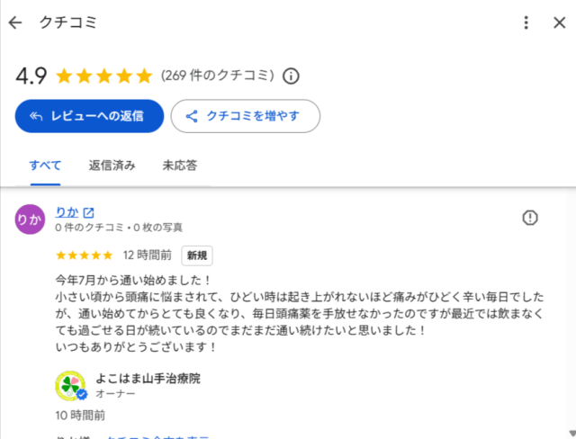 アンケート用紙