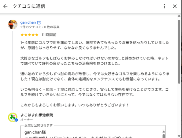 アンケート用紙