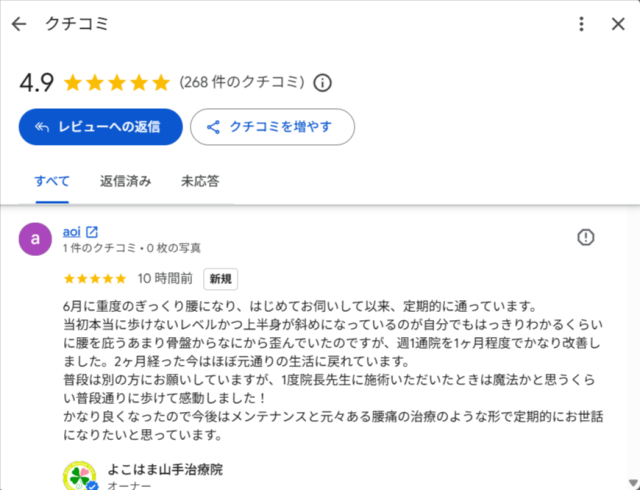 アンケート用紙