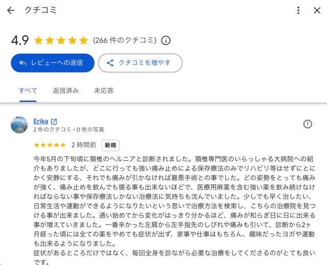 アンケート用紙