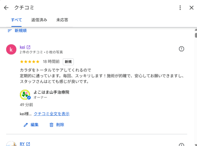 アンケート用紙