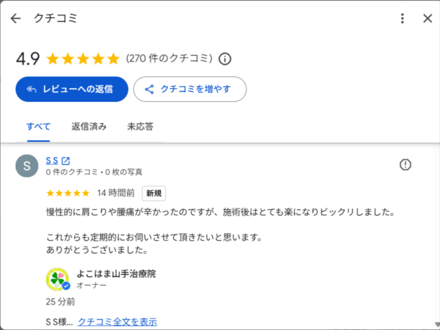 アンケート用紙
