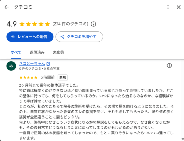 アンケート用紙